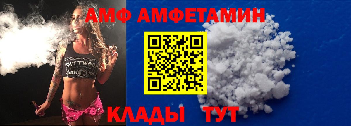 Пугачёв  даркнет состав  АМФЕТАМИН  Вход с VPN  АМФ Розовый 
