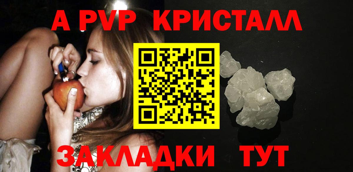 APVP Crystall  A PVP СК КРИС  Пугачёв  А ПВП  Вход с VPN  Альфа ПВП СК КРИС 