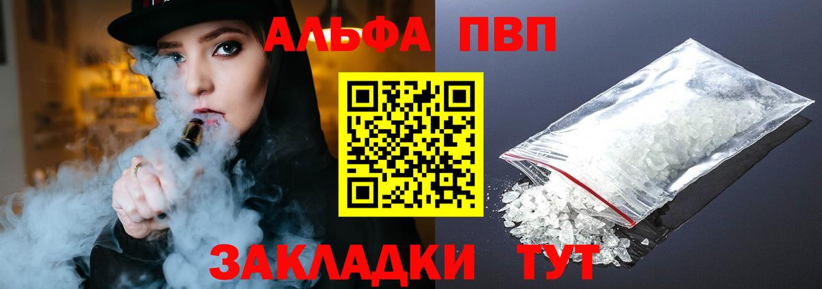 Alfa_PVP мука Пугачёв