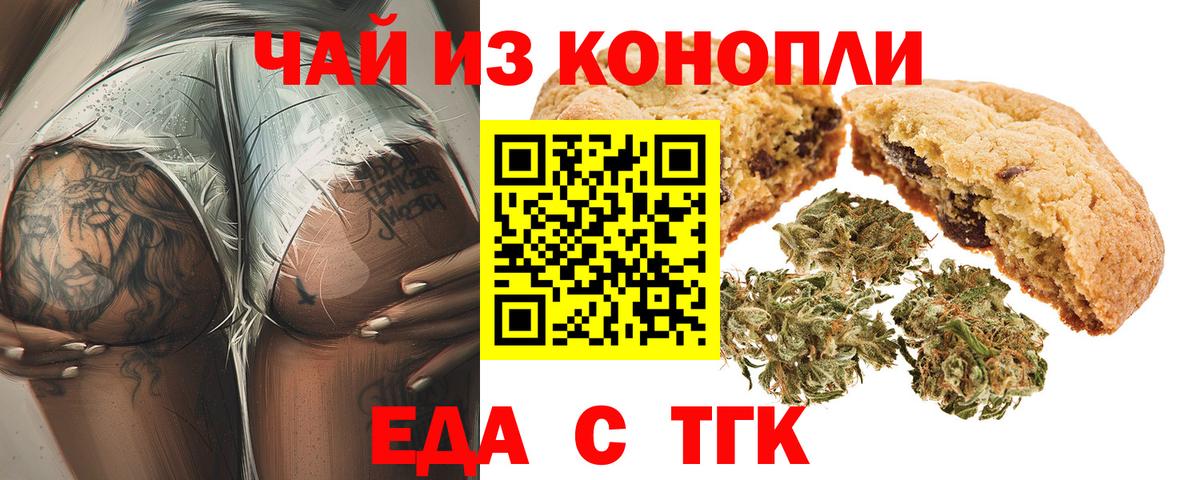 Печенье с ТГК марихуана Пугачёв