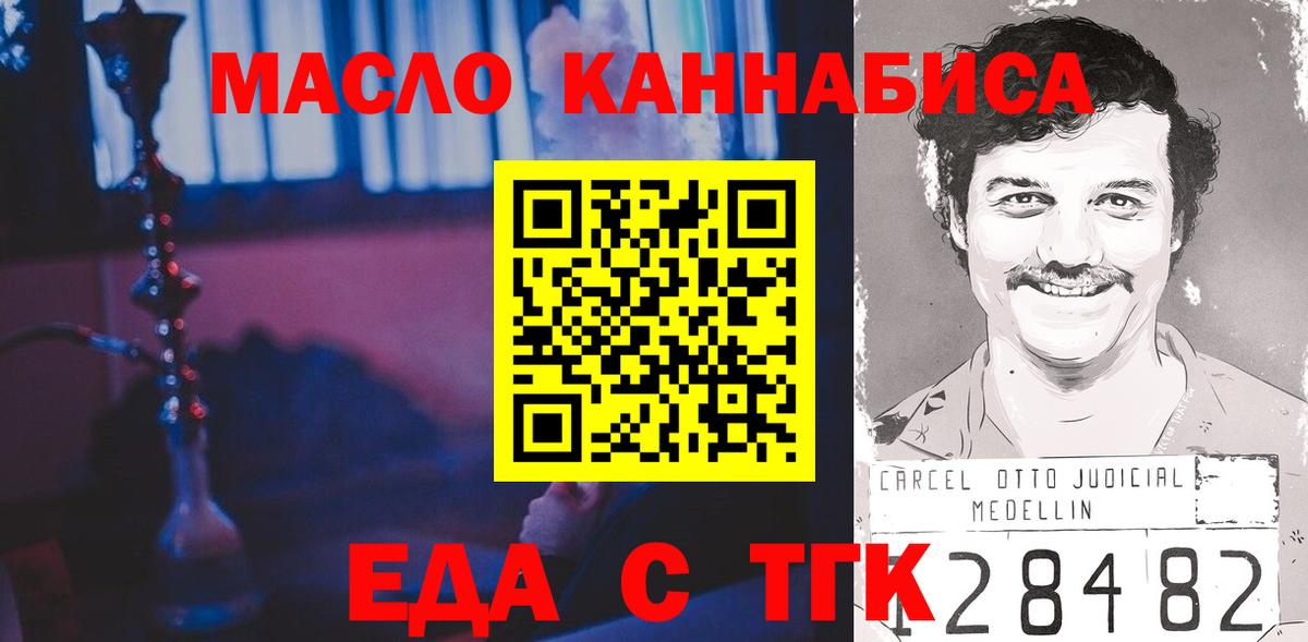 Пугачёв  Canna-Cookies марихуана  Вход с VPN 