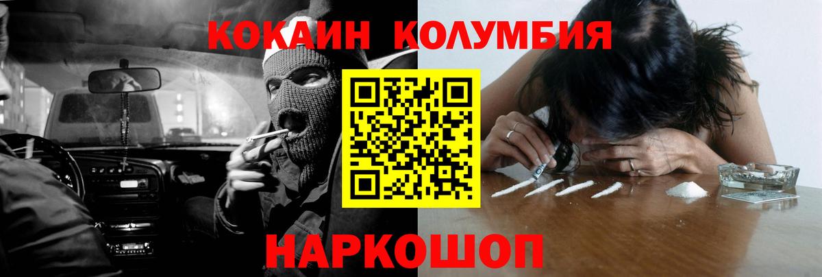 КОКАИН Перу Пугачёв