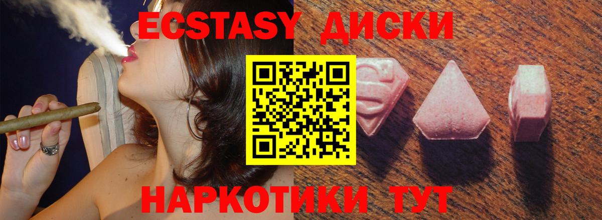 ЭКСТАЗИ  Ecstasy 300 mg  Ecstasy бентли  Вход с VPN  Пугачёв 