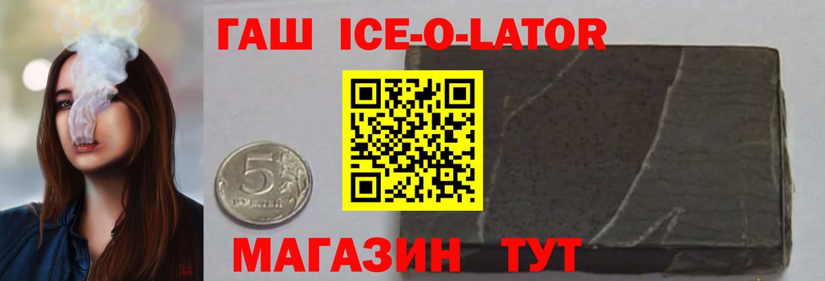 ГАШ  Вход с VPN  ГАШИШ индика сатива  Пугачёв  Гашиш гашик 