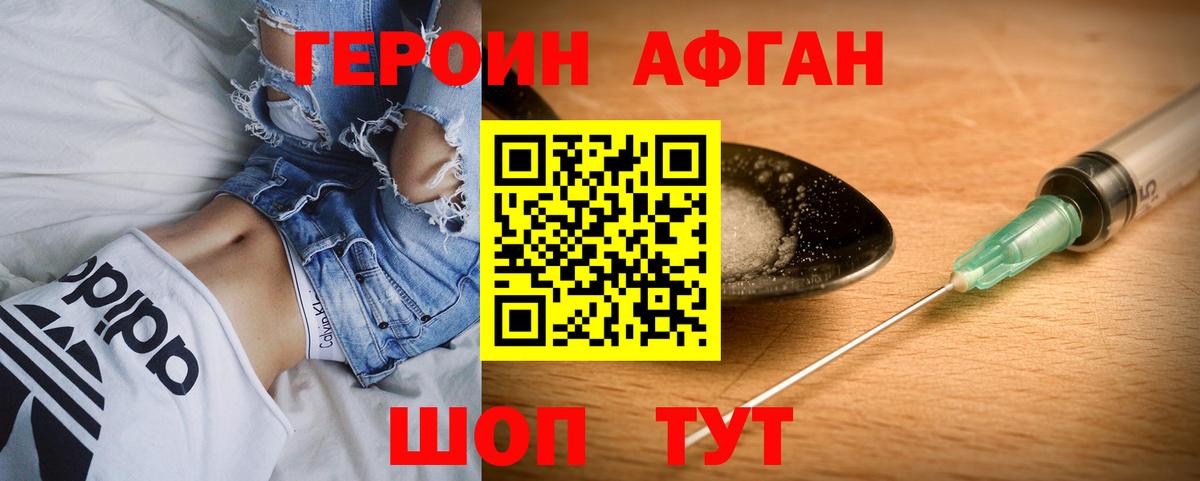 ГЕРОИН VHQ  Вход с VPN  Пугачёв 
