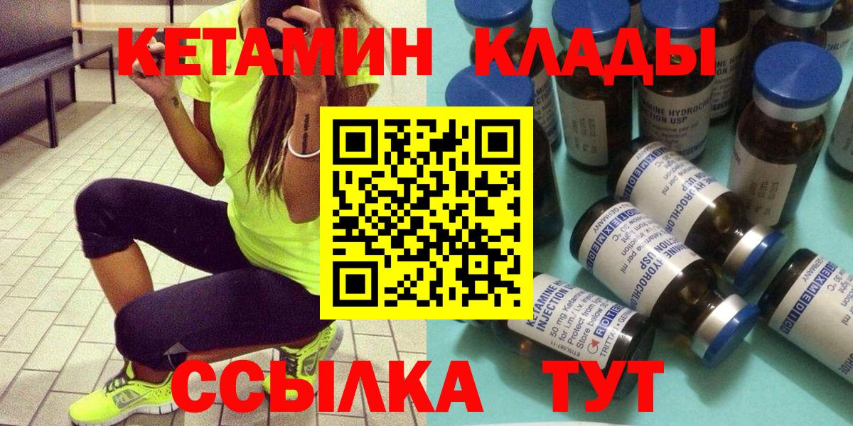 Пугачёв  КЕТАМИН VHQ  Вход с VPN 