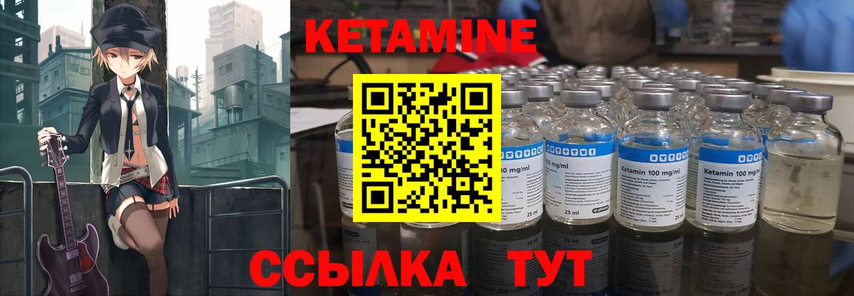 КЕТАМИН VHQ Пугачёв
