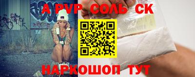 молекула духа Будённовск