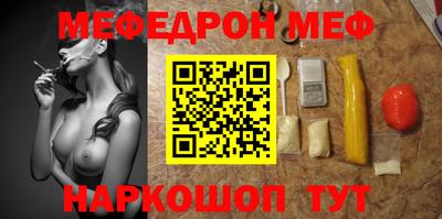 меф Бузулук