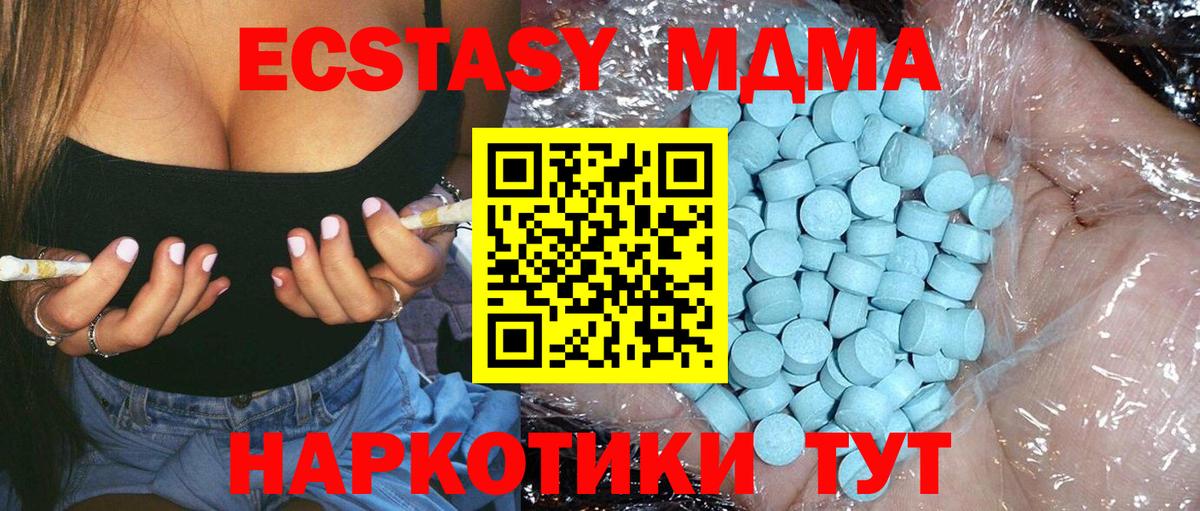 Пугачёв  MDMA  MDMA crystal  Вход с VPN  MDMA кристаллы 