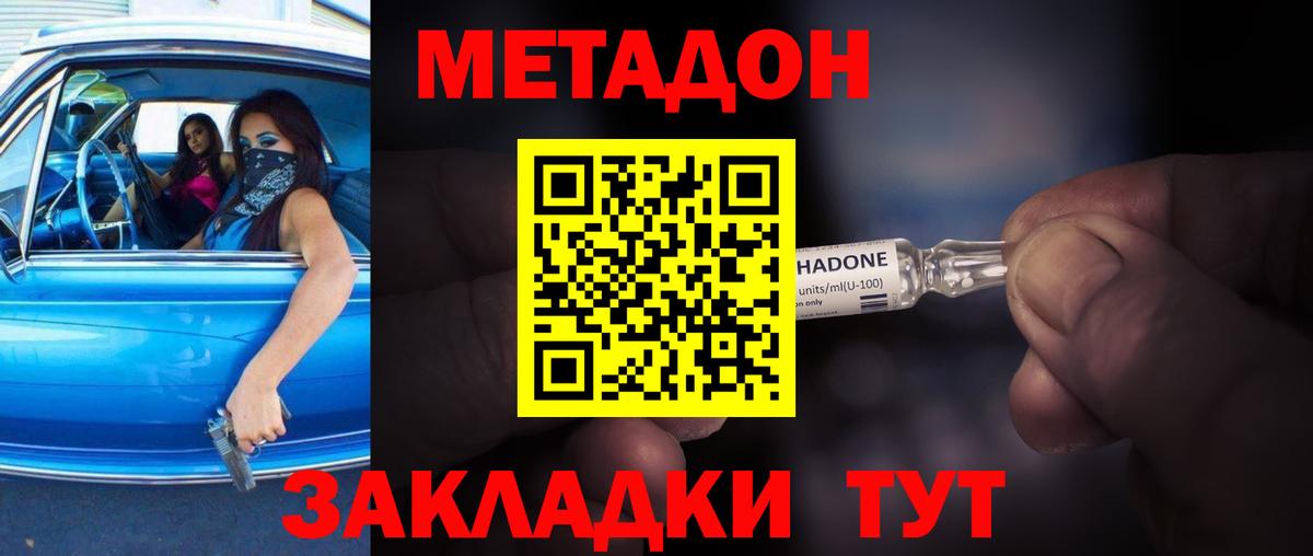 Метадон мёд  Вход с VPN  Метадон methadone  Пугачёв 