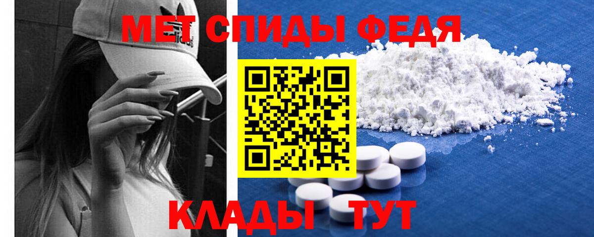 Пугачёв  Первитин Methamphetamine  Вход с VPN 