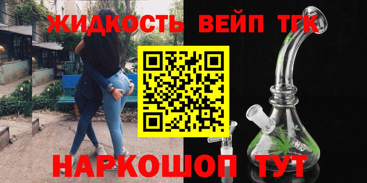 ТГК вейп с тгк Пугачёв