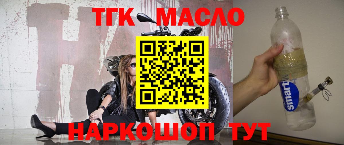Пугачёв  ТГК жижа  Вход с VPN 