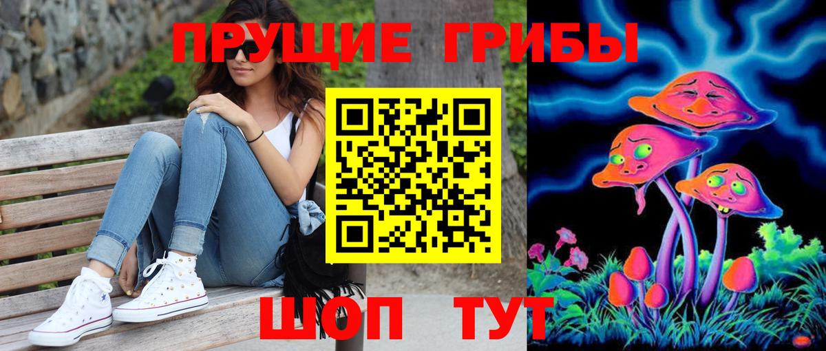 Псилоцибиновые грибы мухоморы  Вход с VPN  Пугачёв 